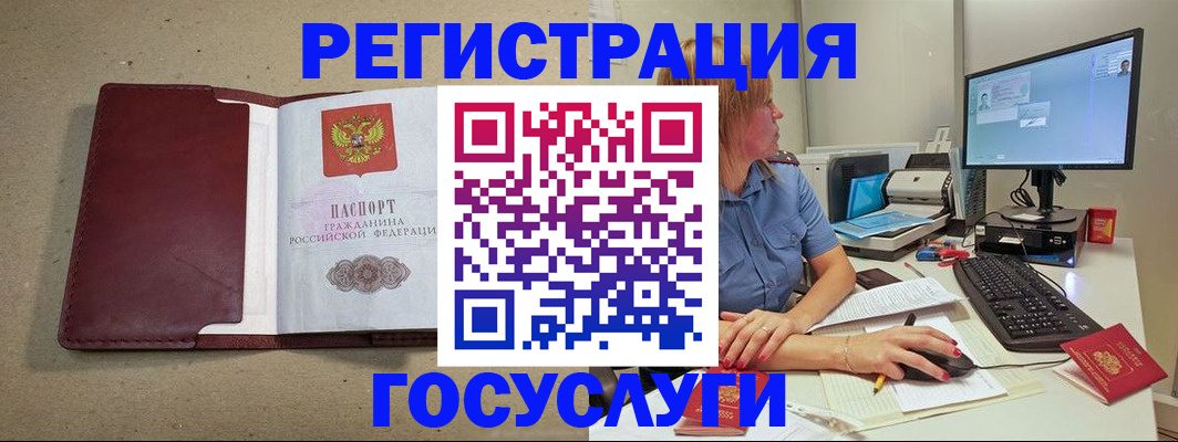 временная регистрация законно в Катав-Ивановске