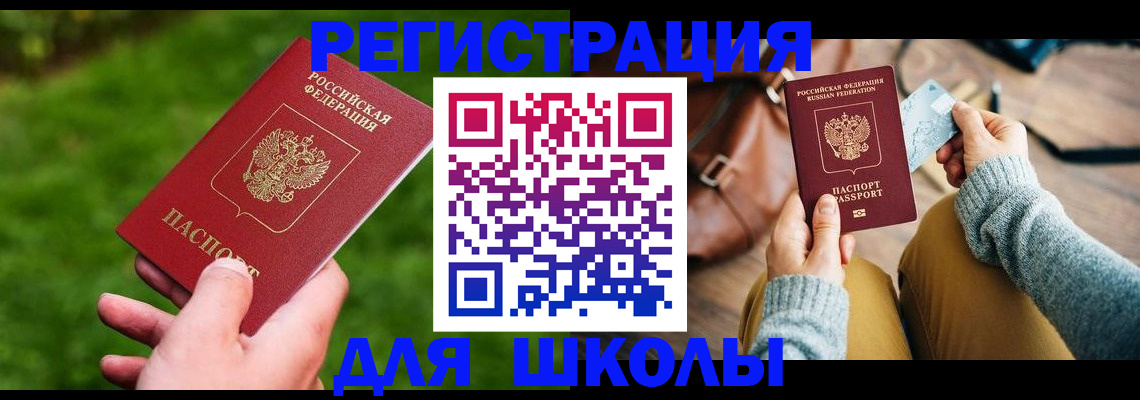 временная регистрация в Катав-Ивановске