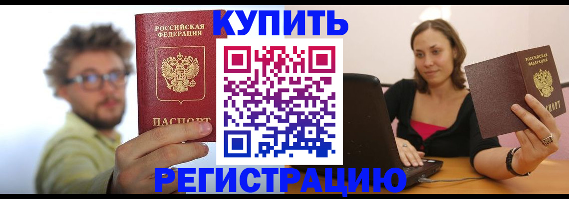 временная регистрация надежно в Катав-Ивановске