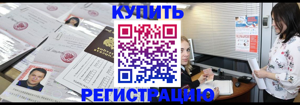 временная регистрация адрес в Катав-Ивановске