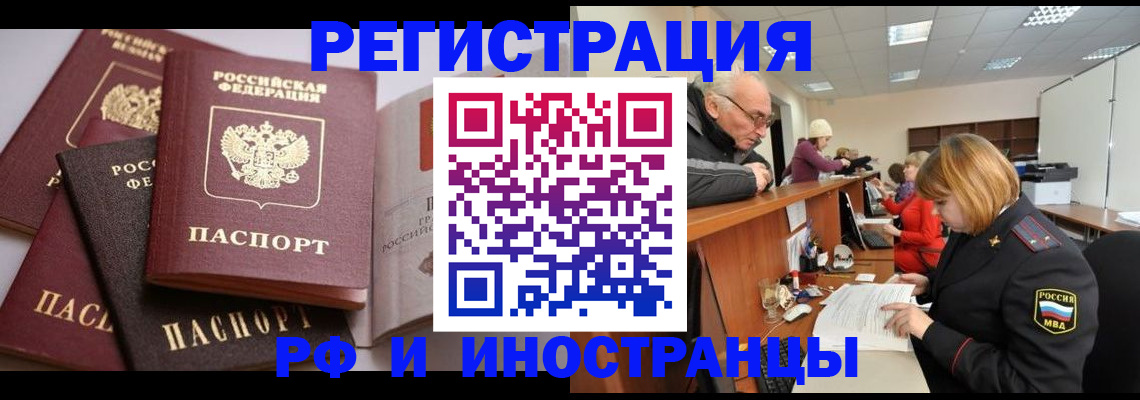 временная регистрация поиск в Катав-Ивановске
